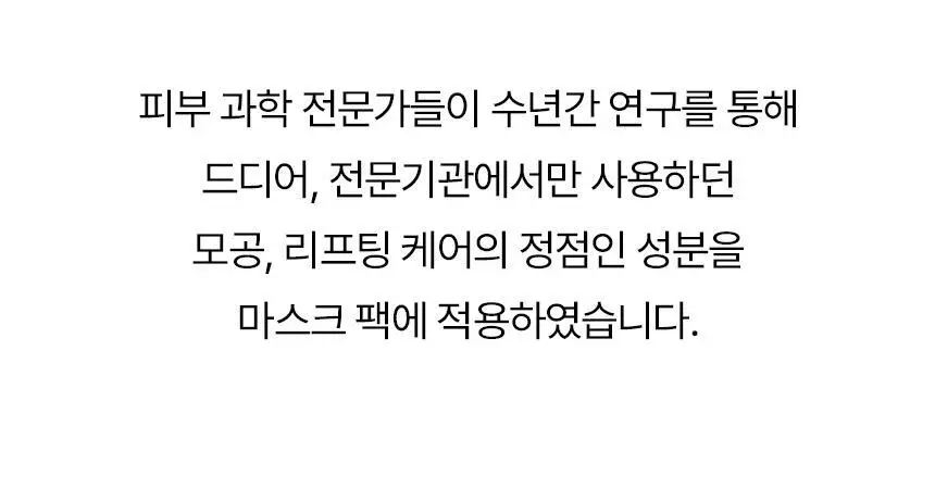 [1매/쫀광탄력] 아로셀 하이드로겔 마스크 3종 택1 (콜라겐/모공케어/기미토닝) 상세페이지 45